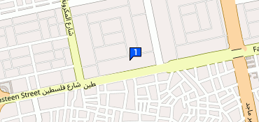 Al Tadlik Al Elaji Falastin Mishrifah هاتف 966 56 100 9933